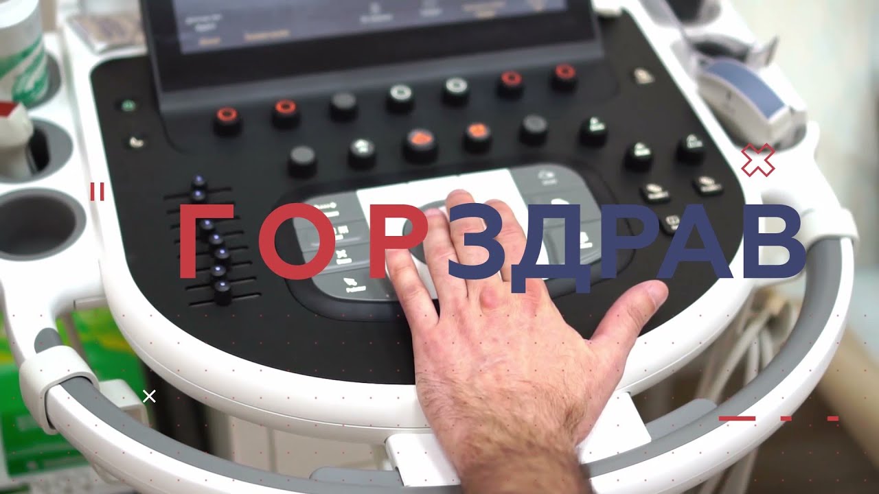 Медицинский центр Горздрав | Многопрофильная частная клиника в Ростове ...