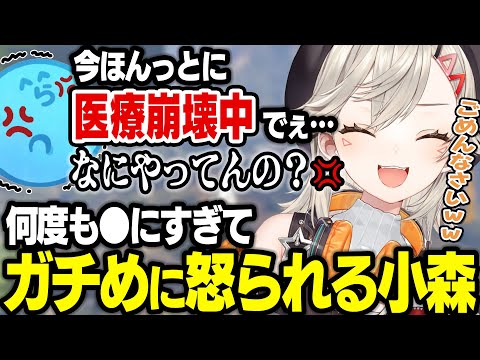 【スト鯖GTA】超ブラック医療従事者のらっだぁに迷惑をかけまくる小森めと【ぶいすぽ切り抜き/VCR GTA/小森めと/らっだぁ/Alpha Azur】