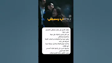 احس خطيه واتباد روايات الرياش نهج مغاير 