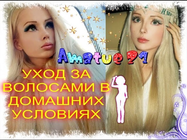 Уход за волосами в домашних условиях – Советы и Рекомендации – Мой опыт