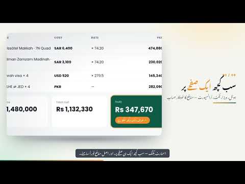 From enquiry to voucher in 60 seconds