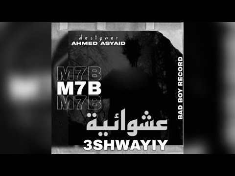 M7B 3SHWAYIY عشوائية Official Audio