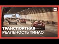 Как изменилась транспортная доступность ТиНАО за 10 лет – Москва 24