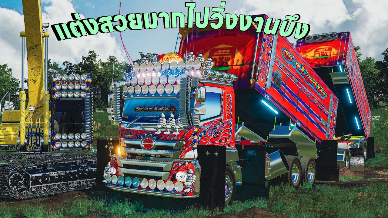 รถดัมพ์ 10 ล้อฮีโน่แต่งสวยมาลงงานบ่อบึงวิ่งดินงานนี้ลั่นๆ | Farming Simulator 19