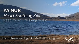 Ya Nur | Heart Soothing Zikr | Sleep Music | Relaxing Music