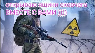 Doz survival , Ковчег ящики что в них есть полезного для БРОДЯЖНИКА?????