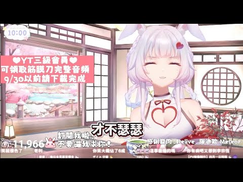 【八上菟比Yakami Tubi】筋膜刀試聽(請戴上耳機)