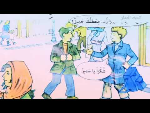 تحت المطر