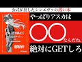 シンエヴァの薄い本、内容は激熱だった件。【エヴァンゲリオン】