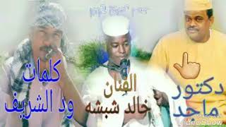 Download Lagu جديد مهدى ود العوايده MP3 جديد مهدى ود العوايده