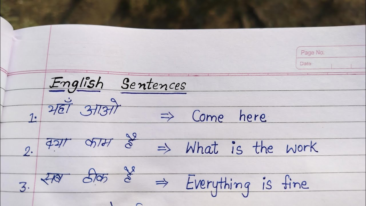 How to make English Sentences// हिंदी से इंग्लिश में सेंटेंस कैसे