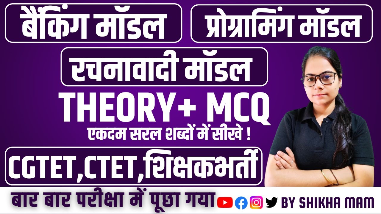 🔴ПРЯМАЯ ТРАНСЛЯЦИЯ🔴 CGTET, Чхаттисгарх. Набор учителей математики. Модель обучения. 2 класс. 3 кл...