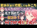 スバルがすいちゃん家で視聴者参加型やったらホロメンたちが乱入してきて面白すぎたw【ホロライブ 切り抜き/大空スバル/星街すいせい/さくらみこ/大神ミオ/白上フブキ/猫又おかゆ/常闇トワ】