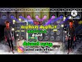 #Singari sarakku tamil song #djsong #djremix #dj #வடிவேல் ஆடியோ #audio #audiostory #arul thala💯🔥🙏