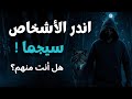 شخصية سيجما النادرة ـ 10 علامات تدل على أنك رجل سيجما هل انت منهم