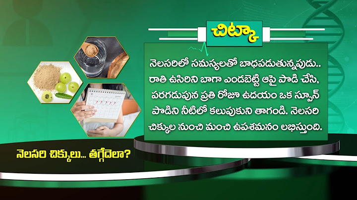 How to over come from Menstrual Cycle Issues | Sukhibhava | 29th Jan 2025 | ETV Life