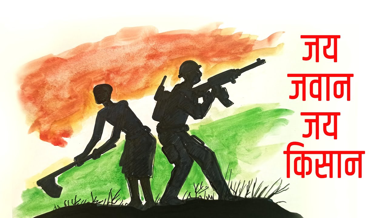 How to Draw Jai Jawan Jai Kisan जय जवान जय किसान India's National