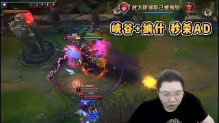 【PDD】狗熊VS青钢影：17分钟狂砍10人个头！AP输出狗熊，当着对面3个人，塔下秒杀ADC！