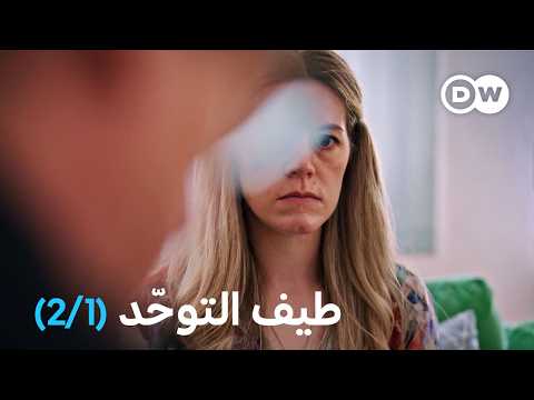 وثائقي | فهم التوحد ــ الجزء الأول | وثائقية دي دبليو