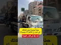 🔴حملة مرورية ضد التكاتك في شوارع القاهرة الرئيسية.. مشاهد من الواقع!