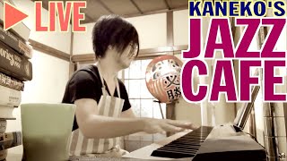 61 かねこのジャズカフェ 村上春樹の小説に出てくるスタンダード曲特集 Kaneko S Jazz Cafe Youtube