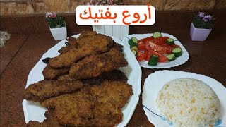 طريقه عمل البفتيك بسرعه الساروخ وفي خطوه واحده بس