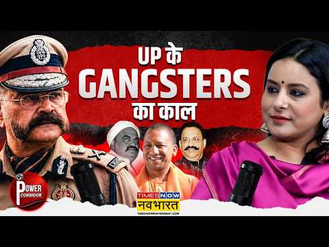पूर्व DGP Prashant Kumar ने खोले UP Police के राज़ | Atiq Ahmed | Mukhtar Ansari| | Dhurandhar