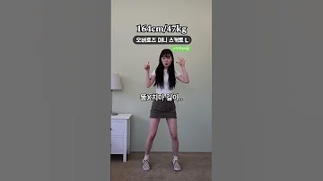 159cm 164cm 177cm 카고스커트 비교 오육칠즈 