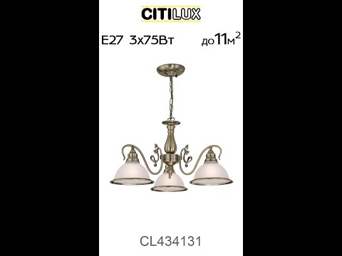Citilux Идальго CL434131 Люстра подвесная