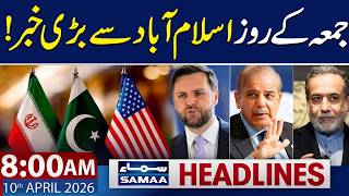Islamabad Talks | Iran US Negotiation Update | 8 AM News Headlines | 10 April 2026 | SAMAA TV screenshot 2