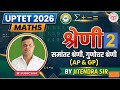 UP TET 2026 MATHS, Series (श्रेणी ) 2