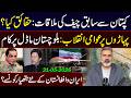 The Imran Khan & Ex-Chief Meeting: What Are The Real Facts? New Weapons of Iran & Afghanistan