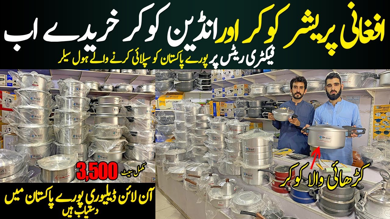 Afghan Pressure Cooker & indian Pressure Cooker |Pressure Cooker on Factory Rates in Karkhano Market