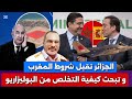 لايف أبي طالب الموريتاني الجزائر ترضخ و تبحث التخلص من البوليزاريو 