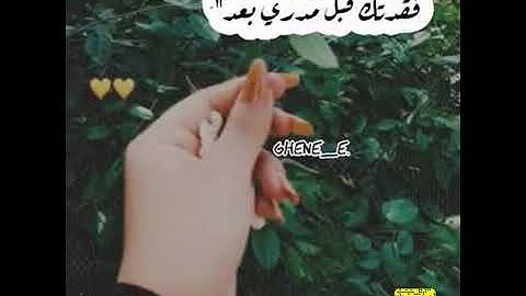 Thumbnail of فقدتك قبل مدري بعد