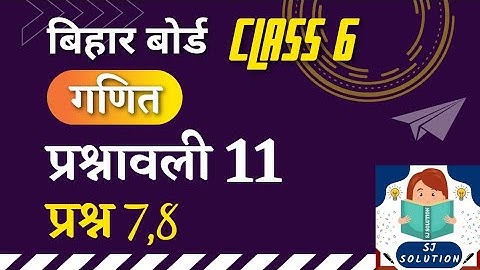 Class 6 Math Exercise 11(Q) 7,8| Chapter 11- Unitary Method (ऐकिक नियम) | Bihar Board | SJ Solution
