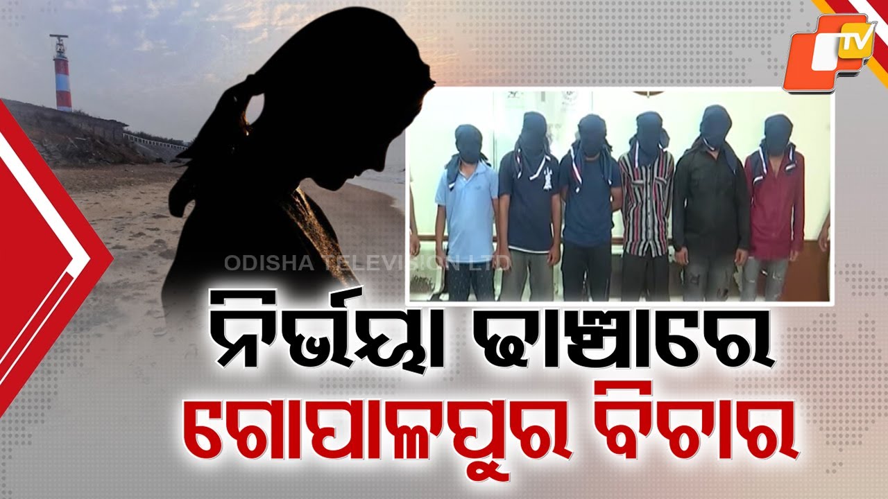 Gopalpur Beach Gang-Rape Case: Juvenile Accused to Face Adult Trial