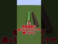 【マイクラ】99.9%の人が仕様だと思ってたバグ3選【ゆっくり実況】#Shorts