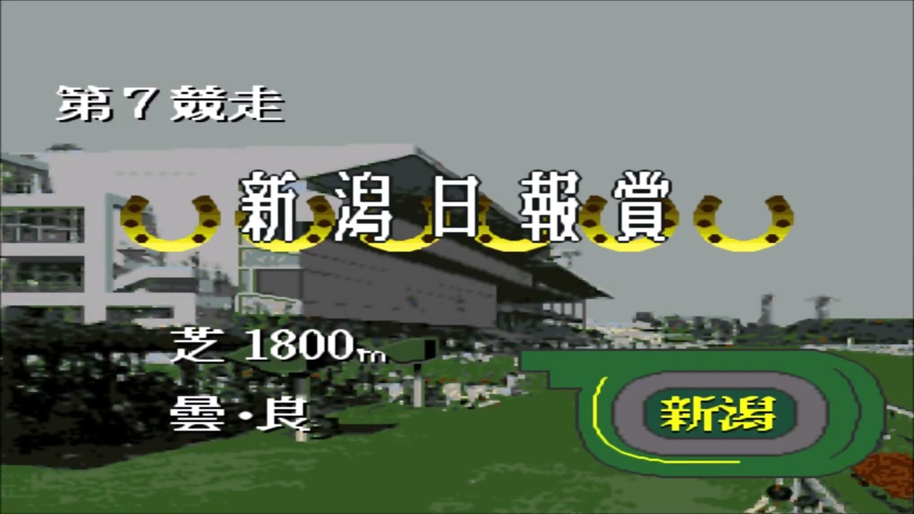 ダービースタリオン3 part10 - YouTube