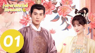 İmparatorluk Söylentileri | 1.Bölüm | Royal Rumours | 花琉璃轶闻 | Xu Zhengxi, Meng Ziyi