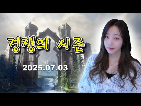 [레전드 오브 이미르] 시즌2 시작~ 하나씩 채워 봅시다^^ 인터1 미미르 서버 입니다_ 수르트, 이둔, 프레이야, 시프