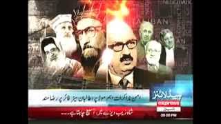 Express News 9Pm Headlines, 12 Feb 2014