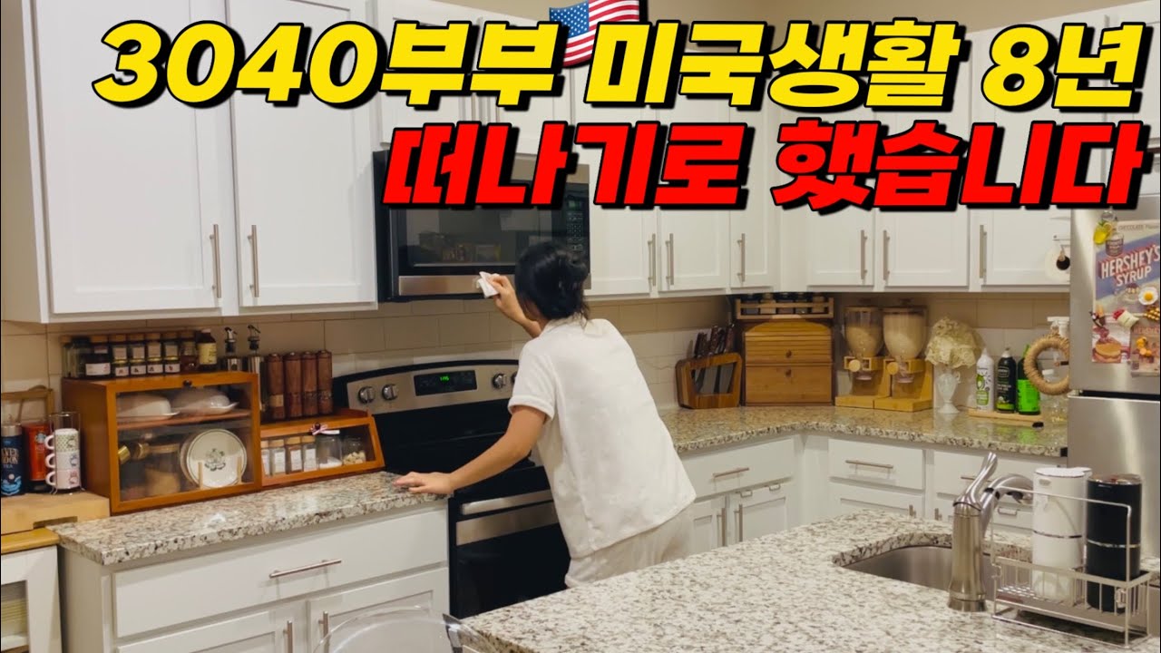 [EP150] 떠나기로 했습니다