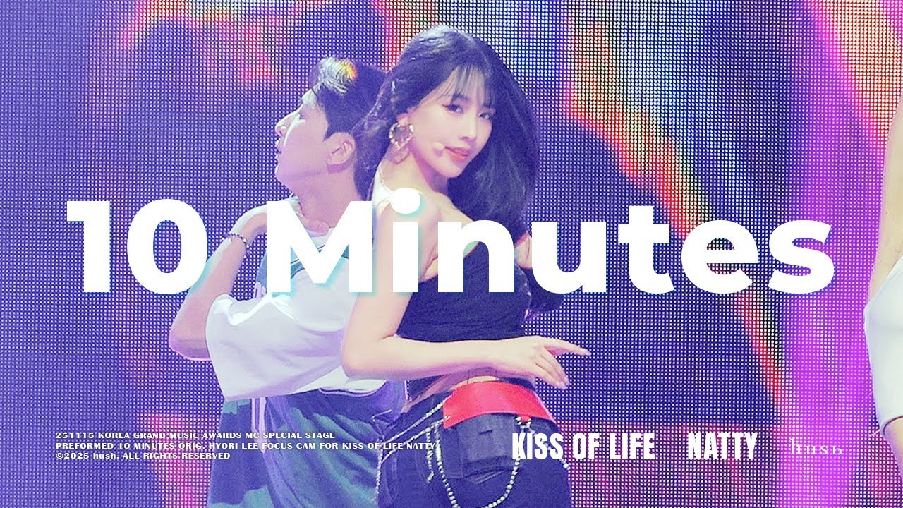 [4K] 251115 키스오브라이프 KISS OF LIFE 나띠 직캠 NATTY Fancam '10 Minutes' @KGMA