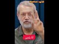 كيسنجر حذر لاريجاني الدور علي ايران ومصر 🔥.. والآن اغتياله يثبت كلامه! 😱 #حرب_ايران #أحداث_2026