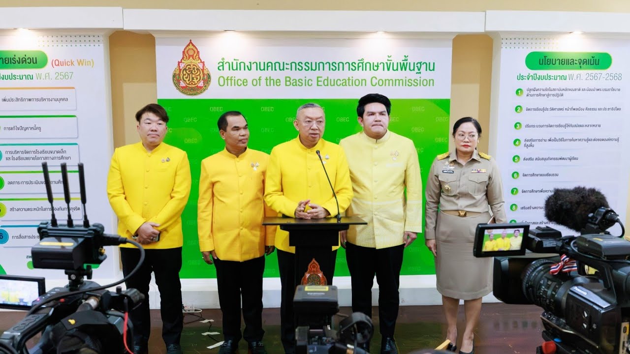 แถลงข่าว การมอบนโยบายการศึกษาและแนวทางขับเคลื่อนนโยบาย “เรียนดี มีความสุข”