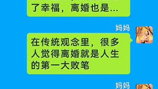 你们是怎么看待离婚这件事，有的人觉得是耻辱有的人觉得是解脱