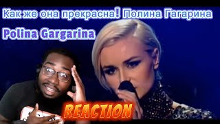 Songwriter Reacts | Polina Gagarina Как же она прекрасна! Полина Гагарина #polinagagarina #reaction