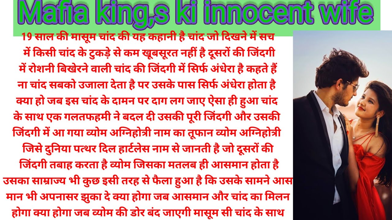 Mafia king 's ki innocent wife part 45