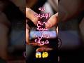 ليه الإنترنت سريع شوية وبطيء شوية؟